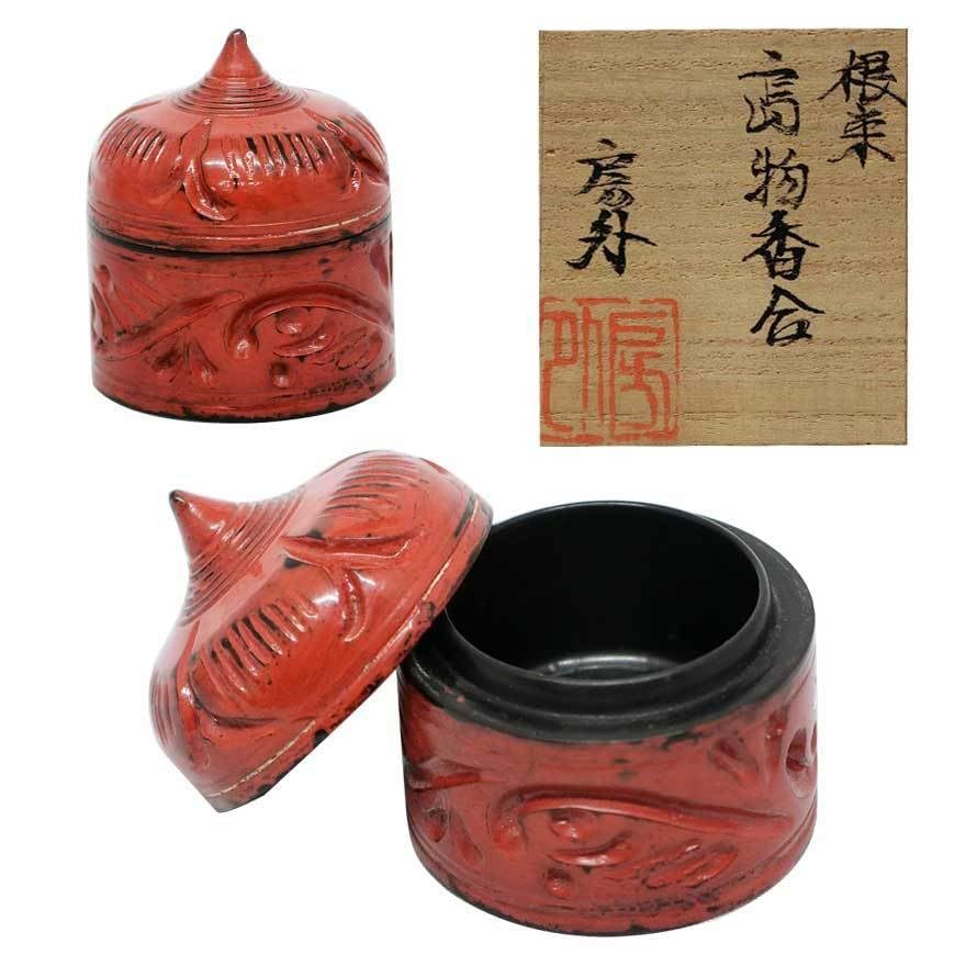 a634 送料込 根来 柿 香合 茶道具 高岡漆器 彫刻塗 共箱 根来塗 島物香合 塗師 房外 共箱 茶道具 y-234